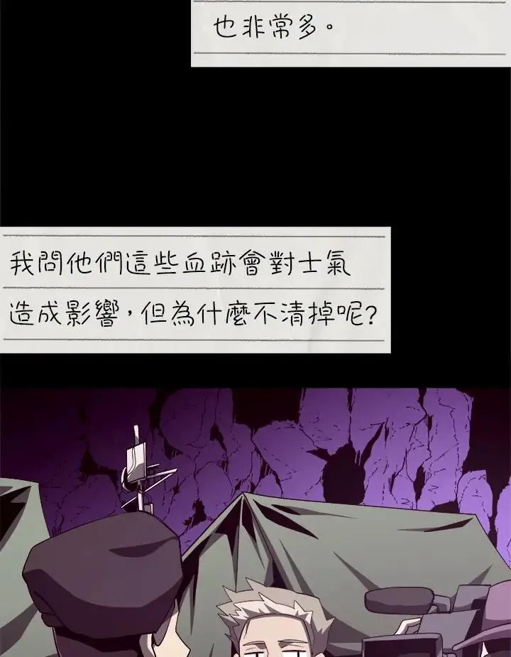 第82话 第104页