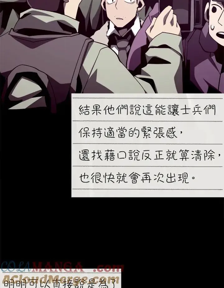 第82话 第105页
