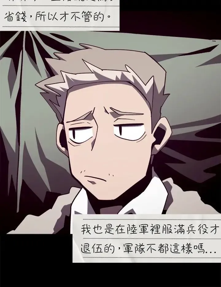 第82话 第106页