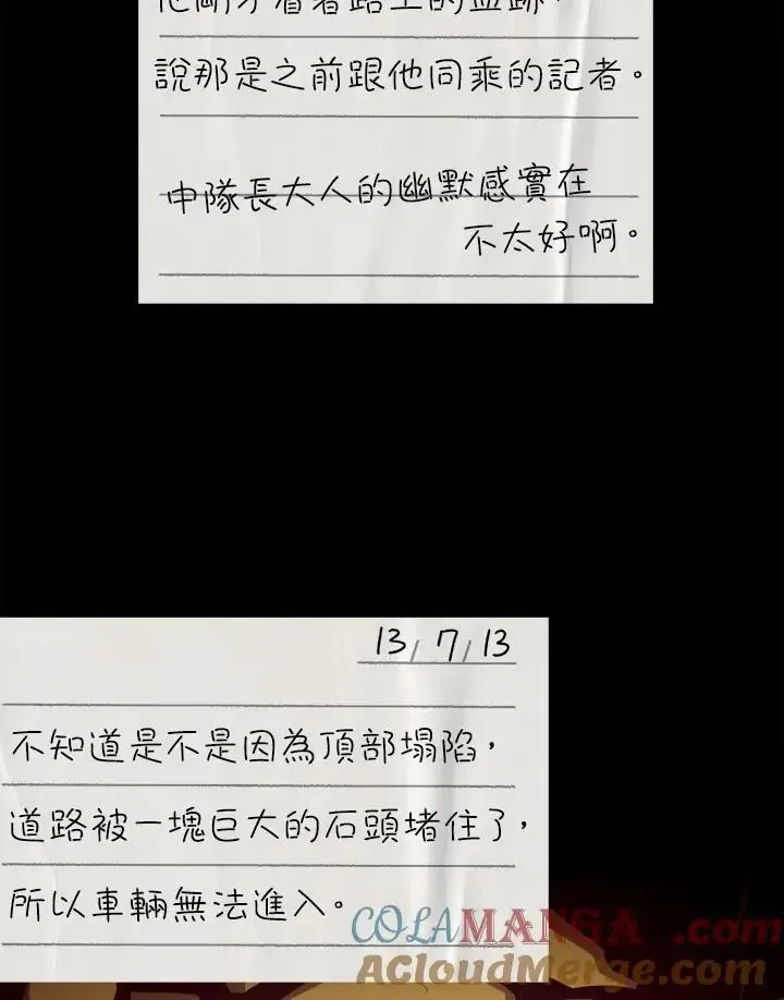 第82话 第109页