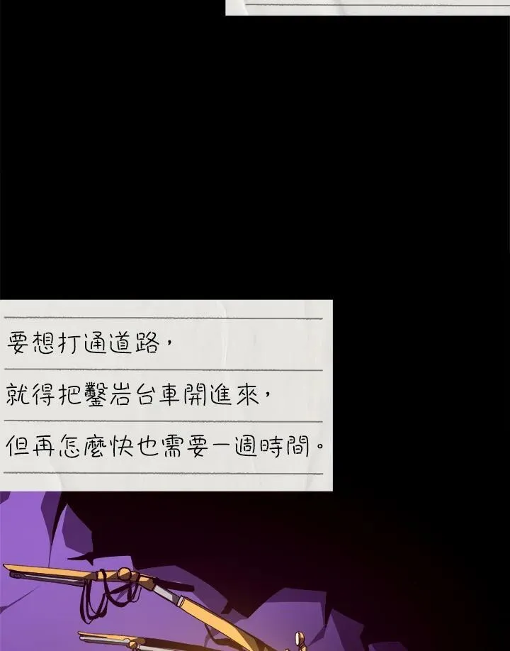 第82话 第111页
