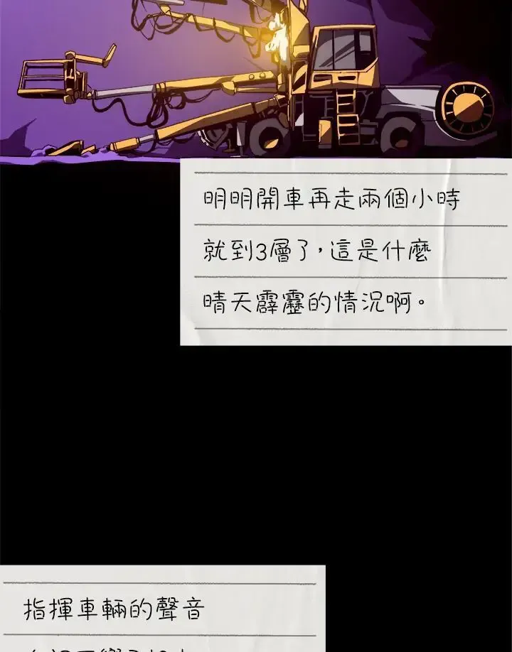 第82话 第112页