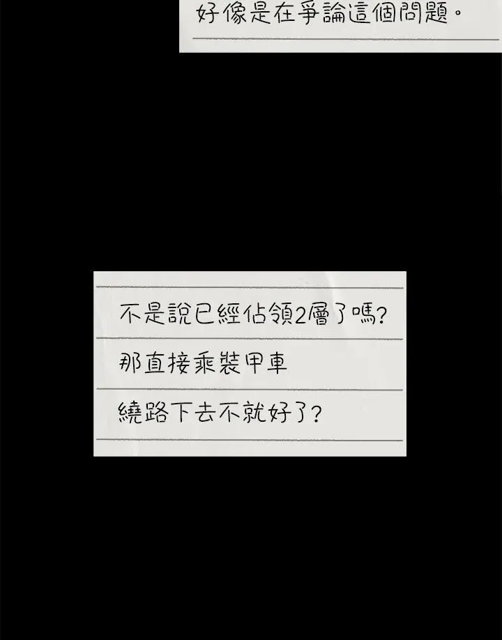 第82话 第114页