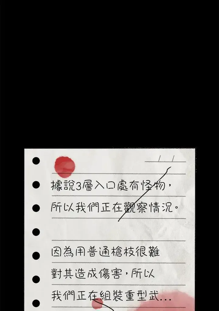 第82话 第123页