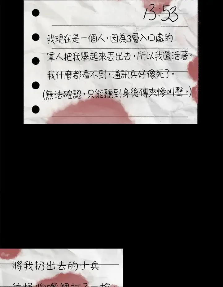 第82话 第128页