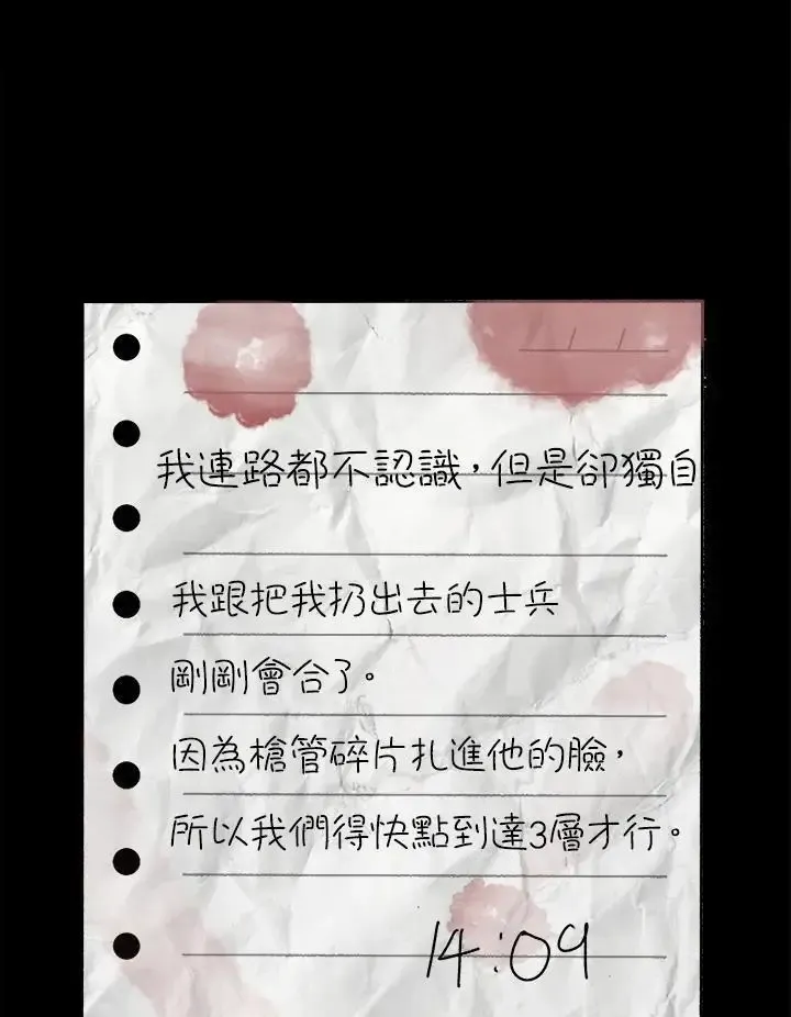 第82话 第130页