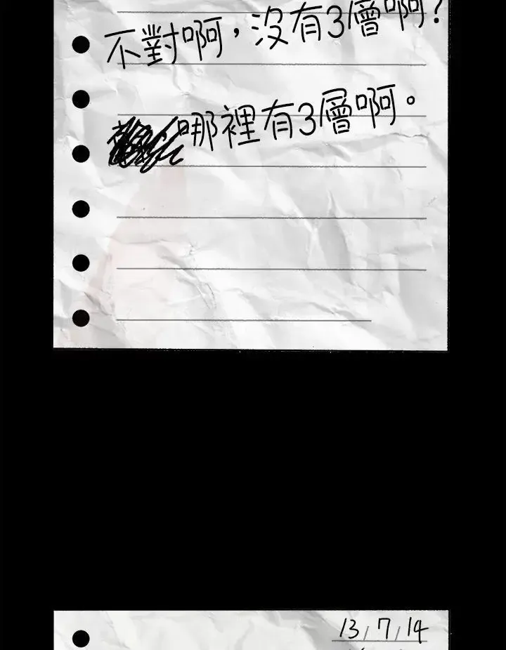 第82话 第132页