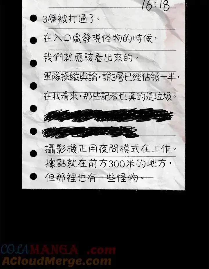 第82话 第133页