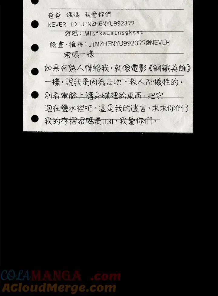 第82话 第137页