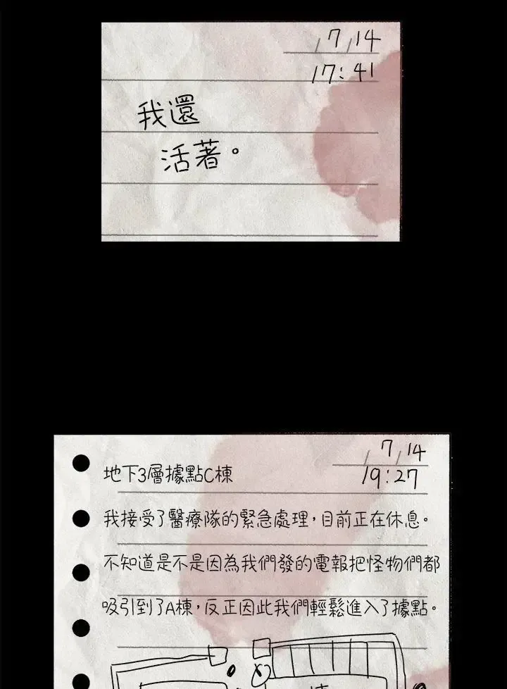 第82话 第138页