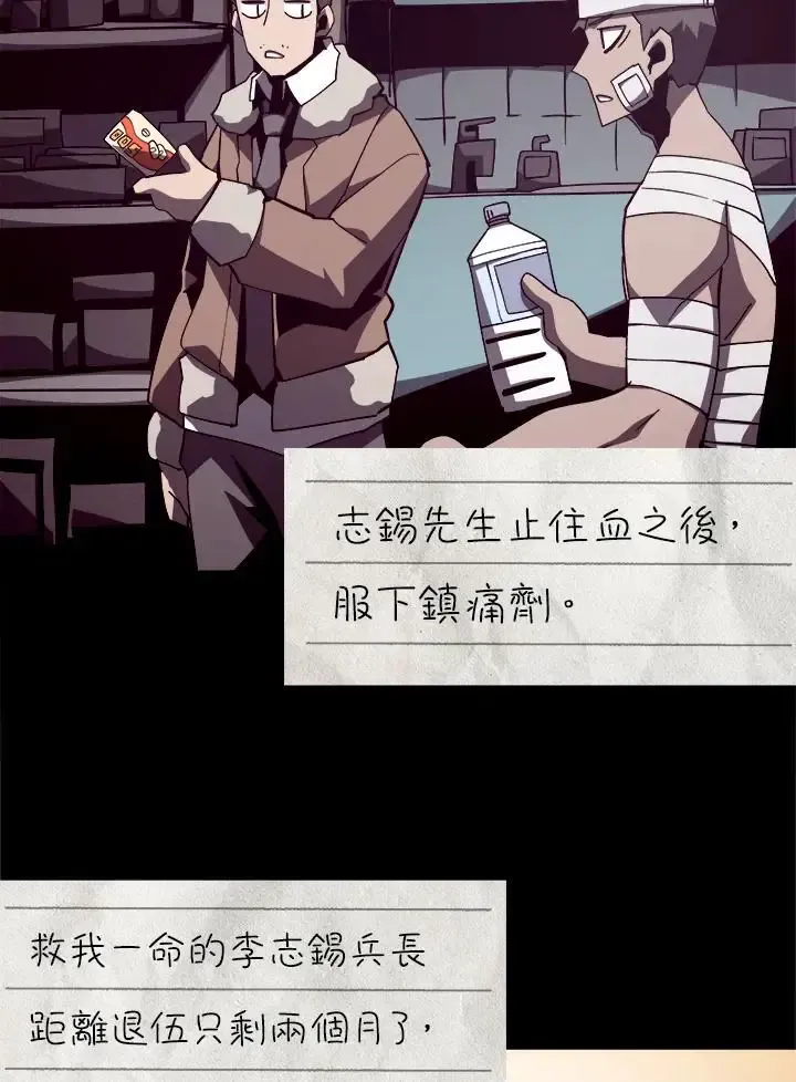 第82话 第140页