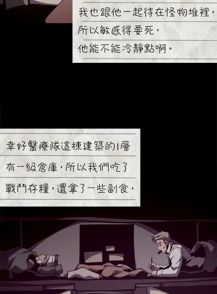 第82话 第143页