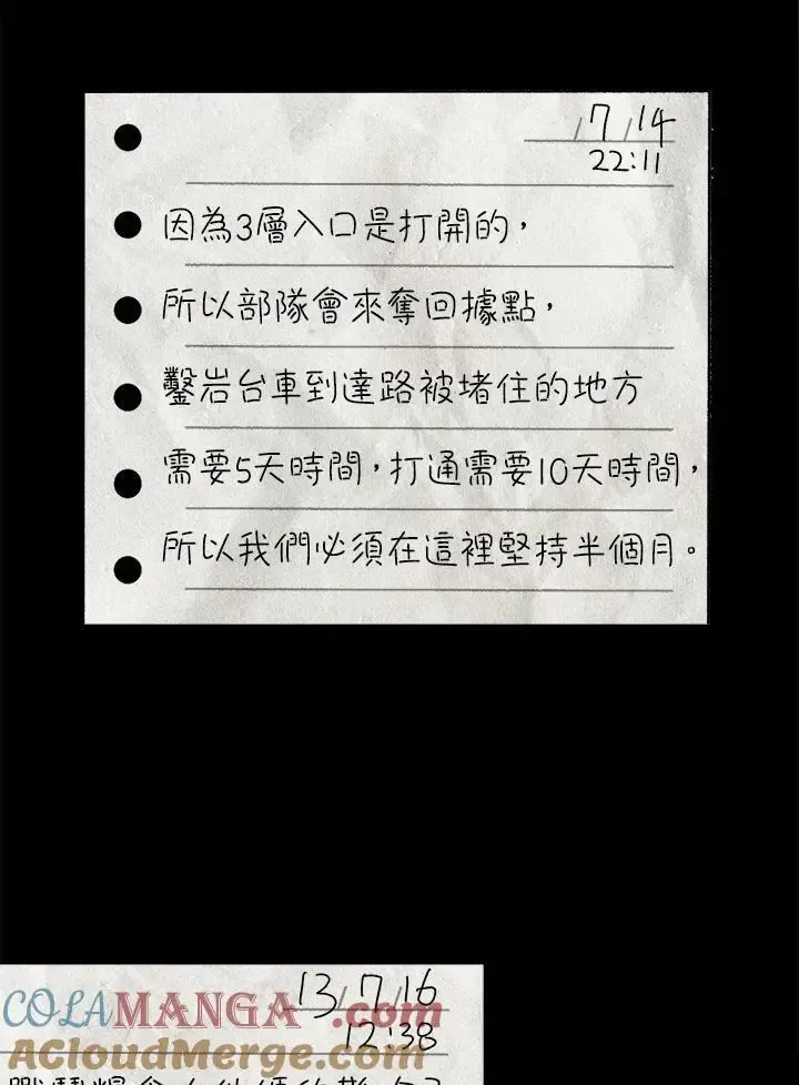 第82话 第145页