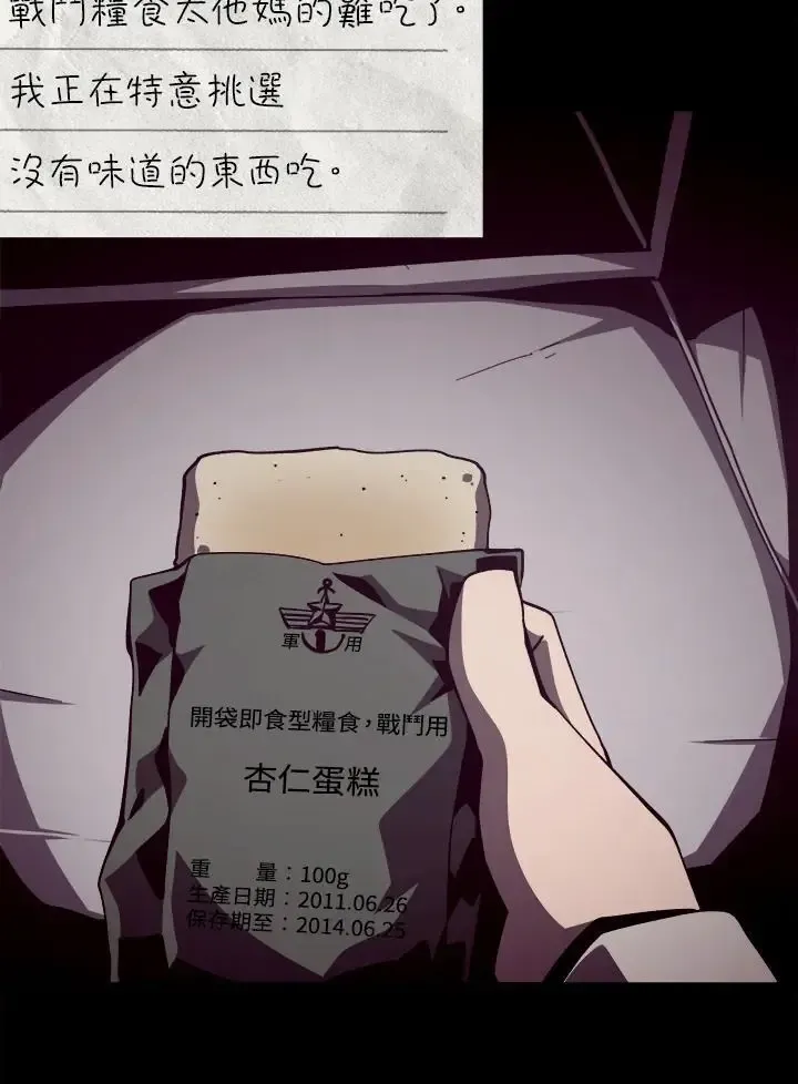 第82话 第146页