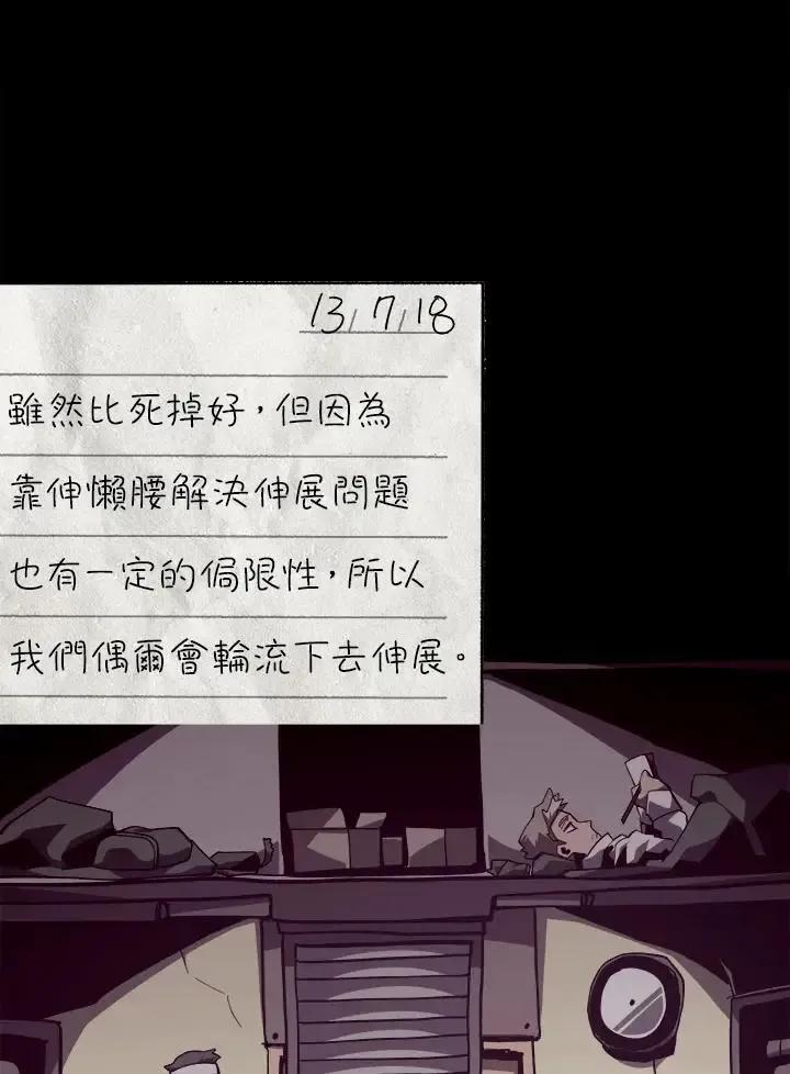 第82话 第147页