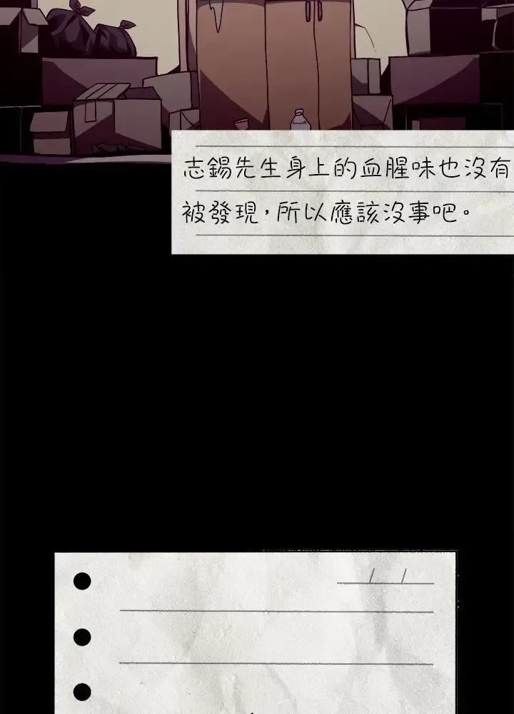 第82话 第152页