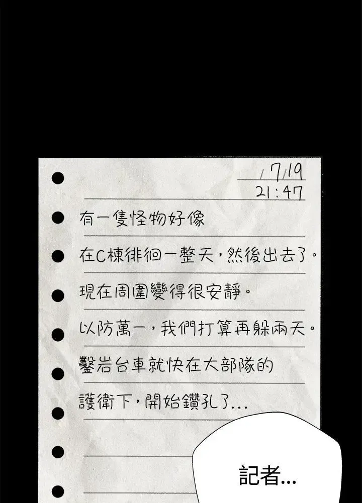 第82话 第155页