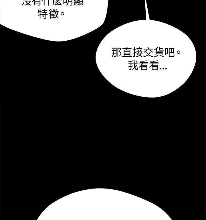 第82话 第171页