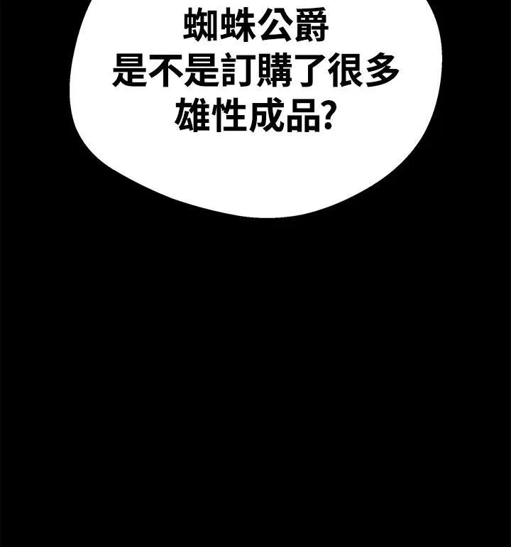 第82话 第172页
