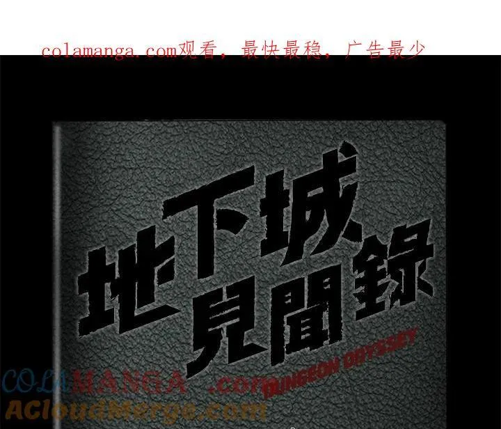 第83话 第1页