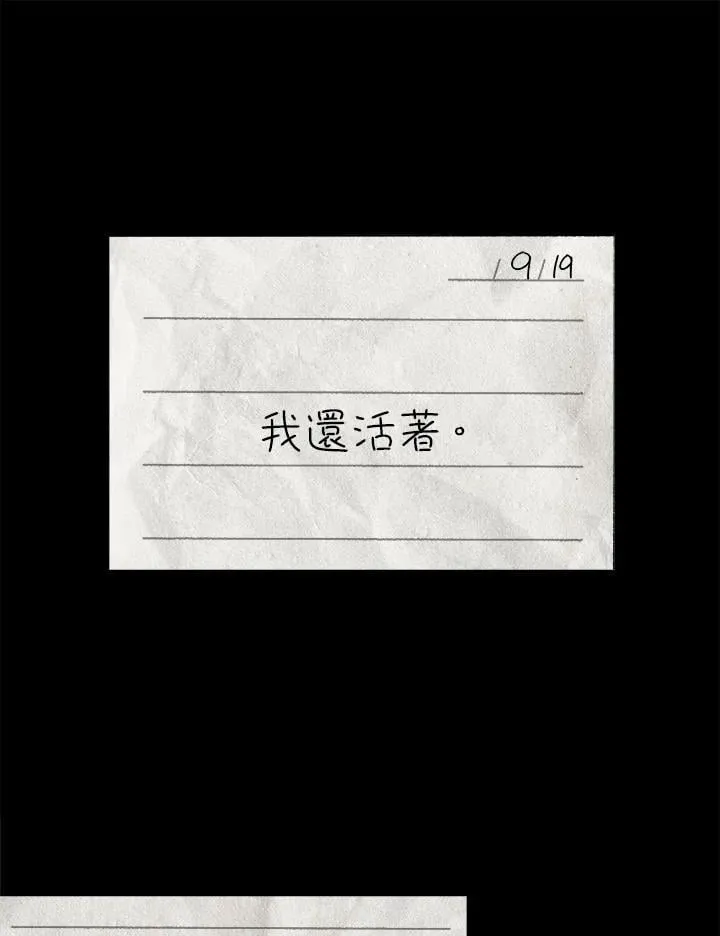 第83话 第3页