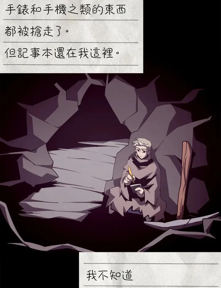 第83话 第4页
