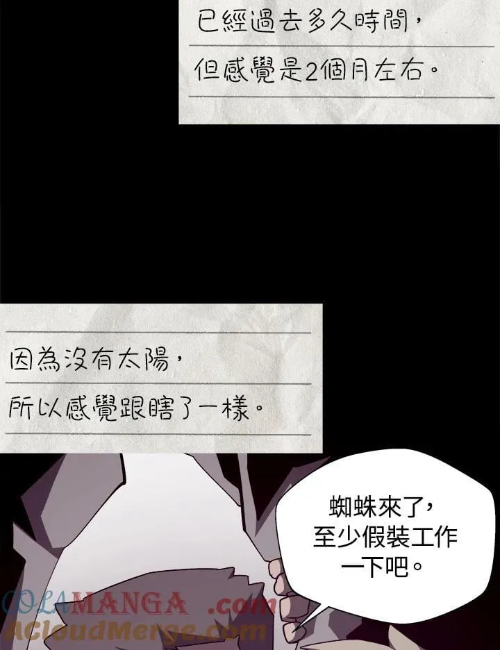 第83话 第5页