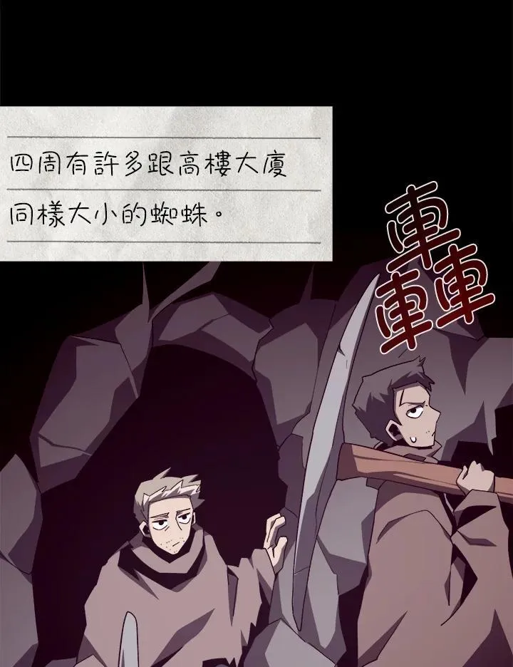 第83话 第7页