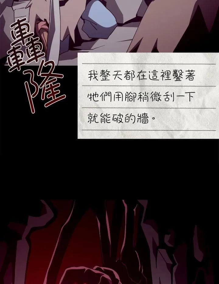 第83话 第8页
