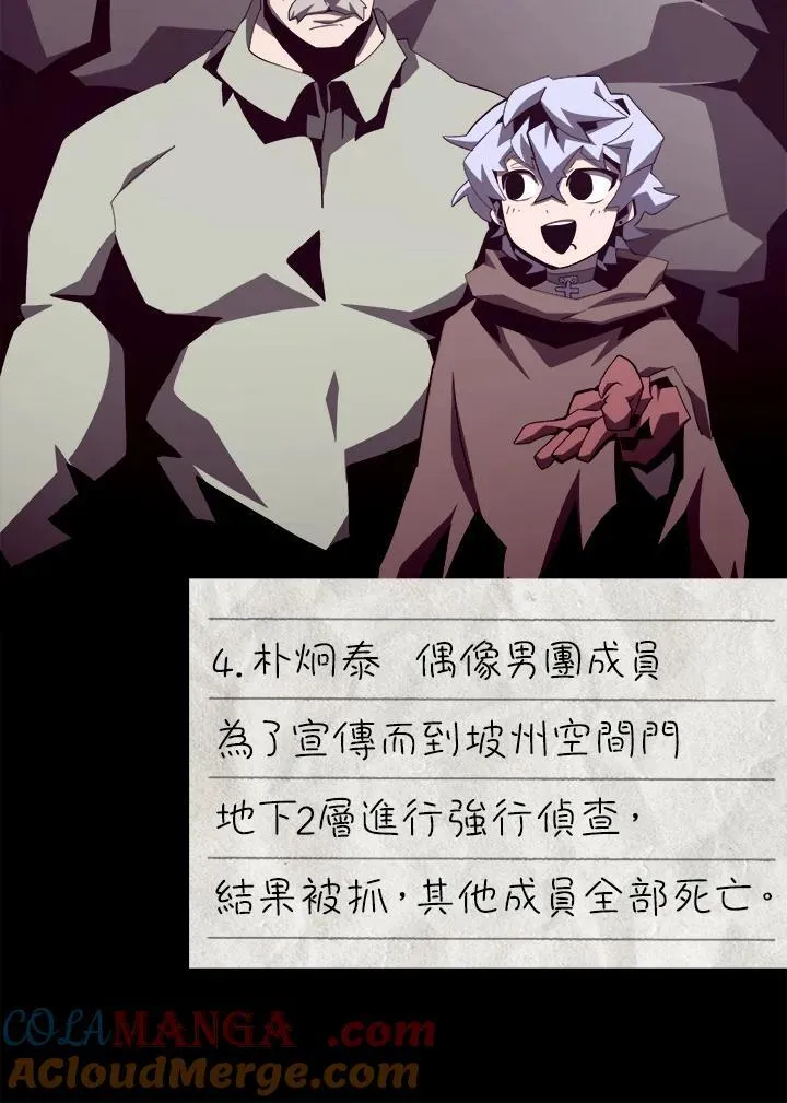 第83话 第21页