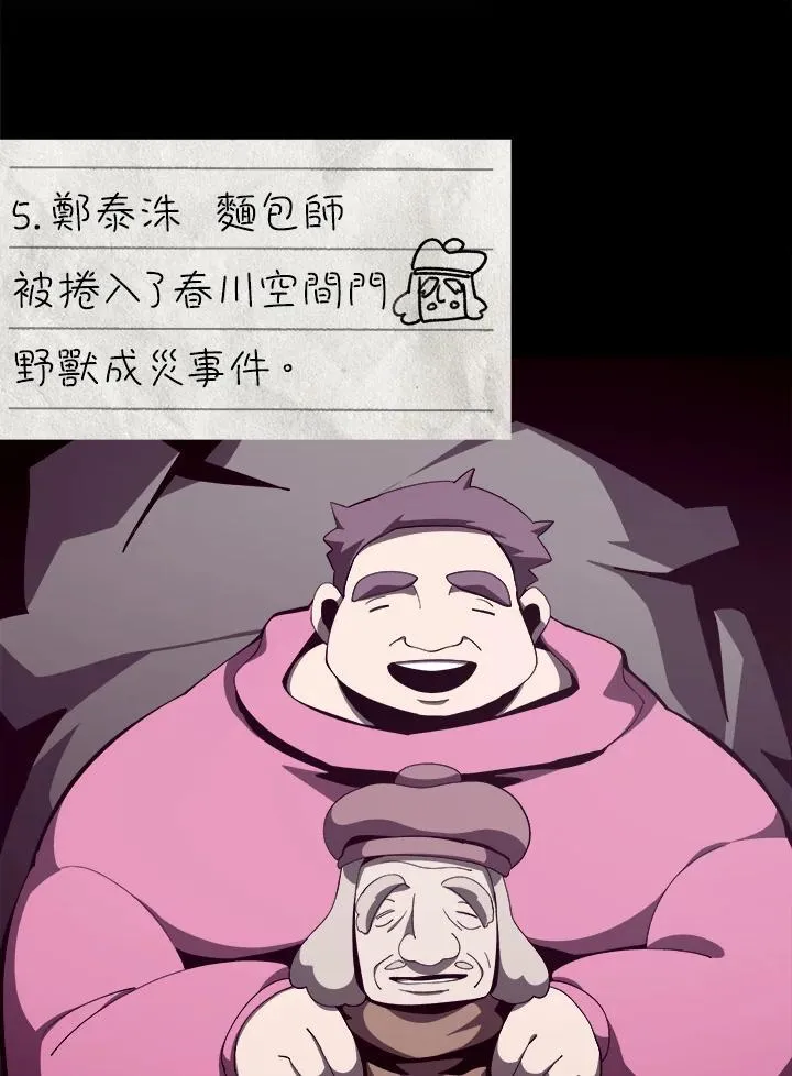 第83话 第22页
