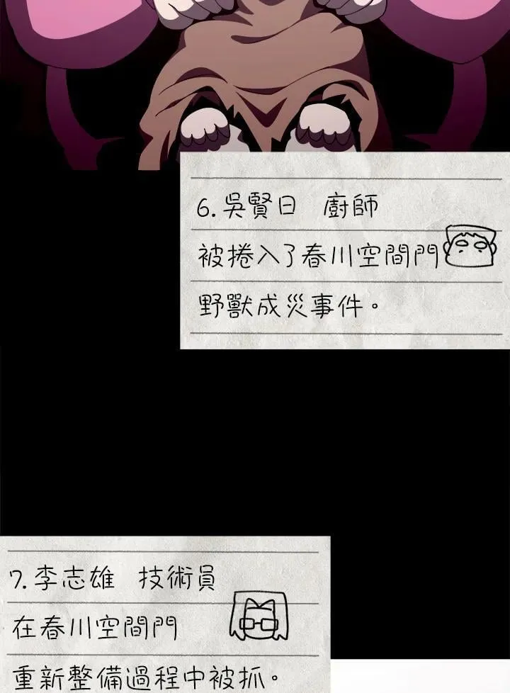 第83话 第23页