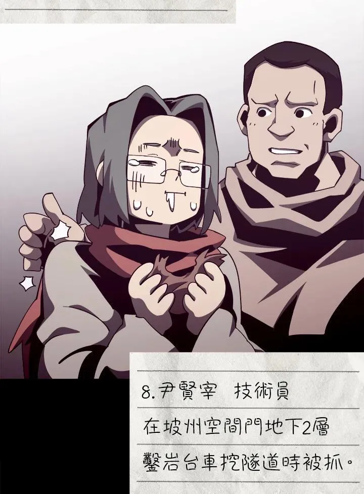 第83话 第24页