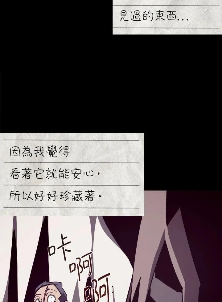 第83话 第28页