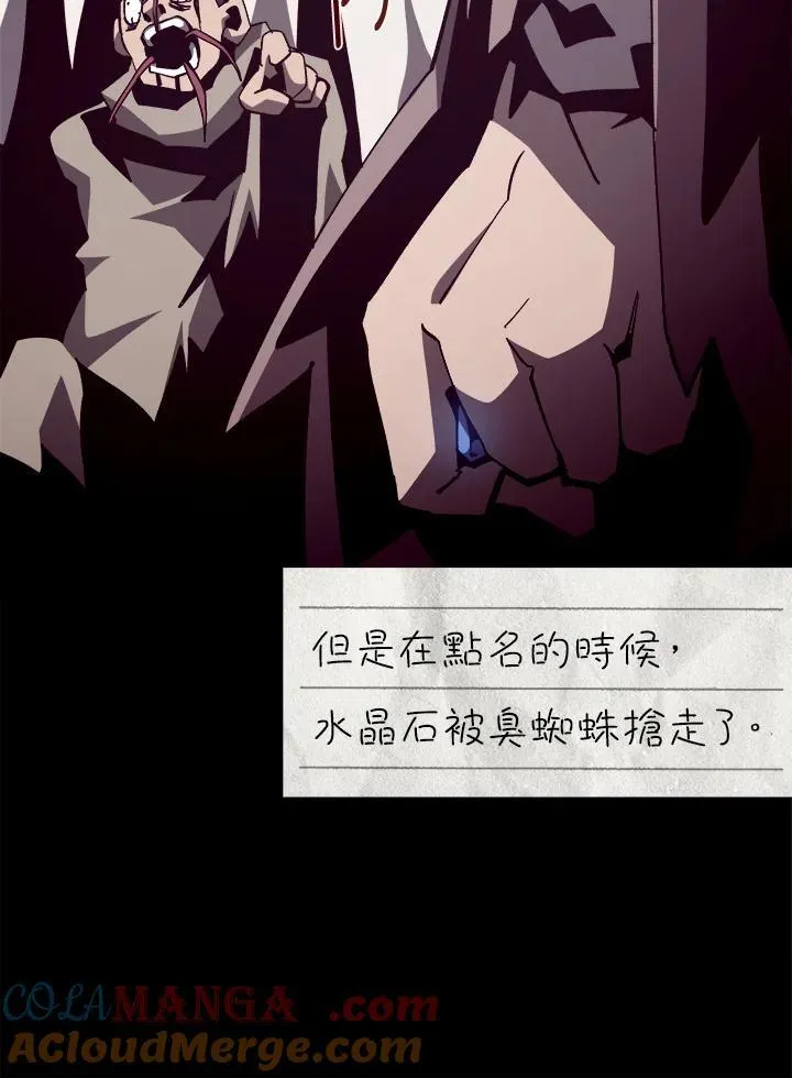 第83话 第29页