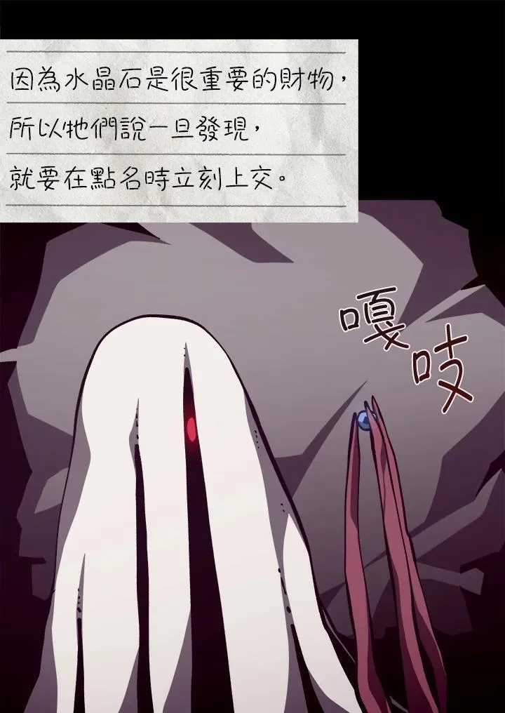 第83话 第30页
