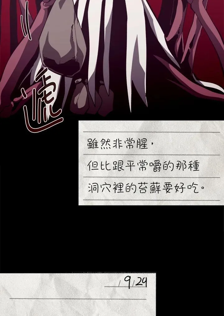 第83话 第32页