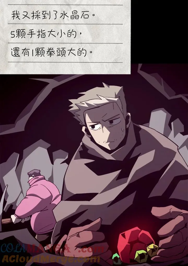 第83话 第33页