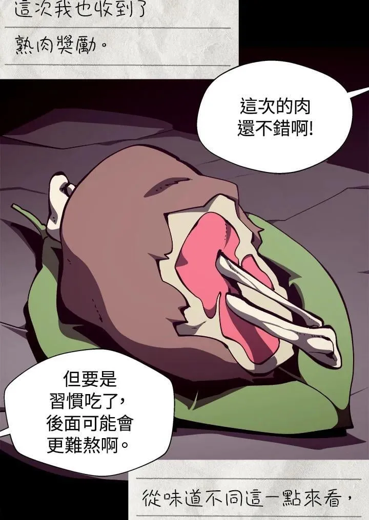 第83话 第36页