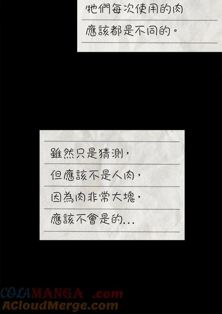 第83话 第37页