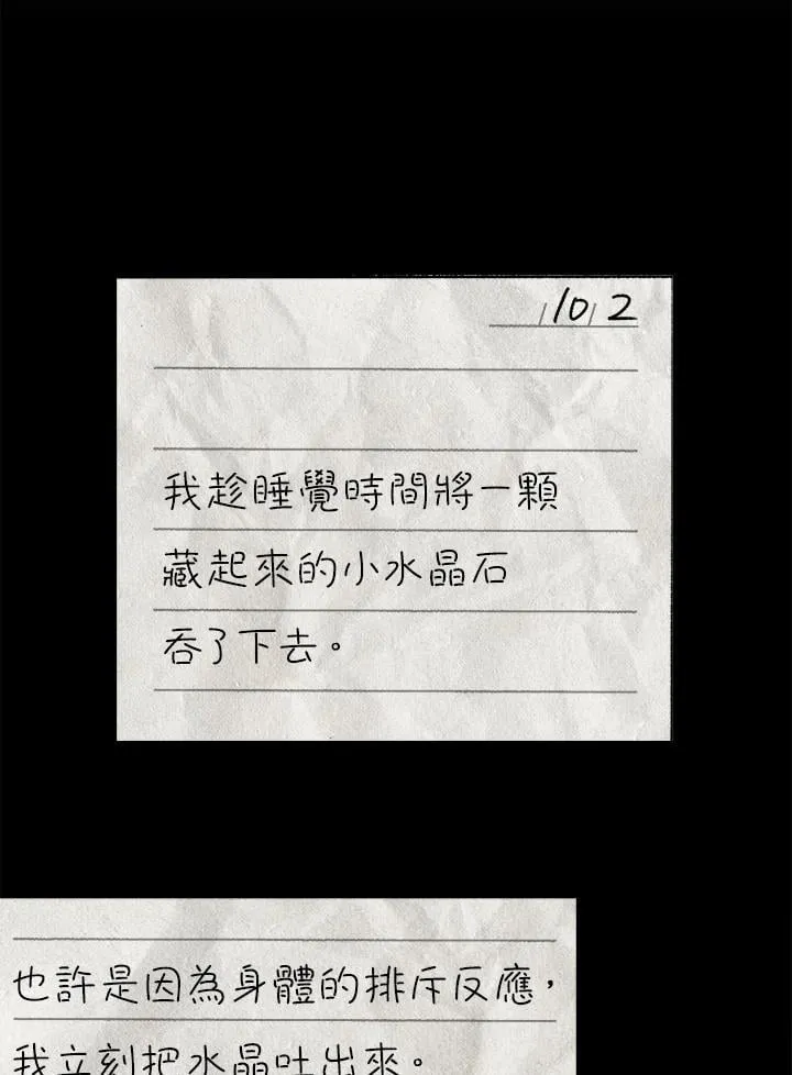 第83话 第47页