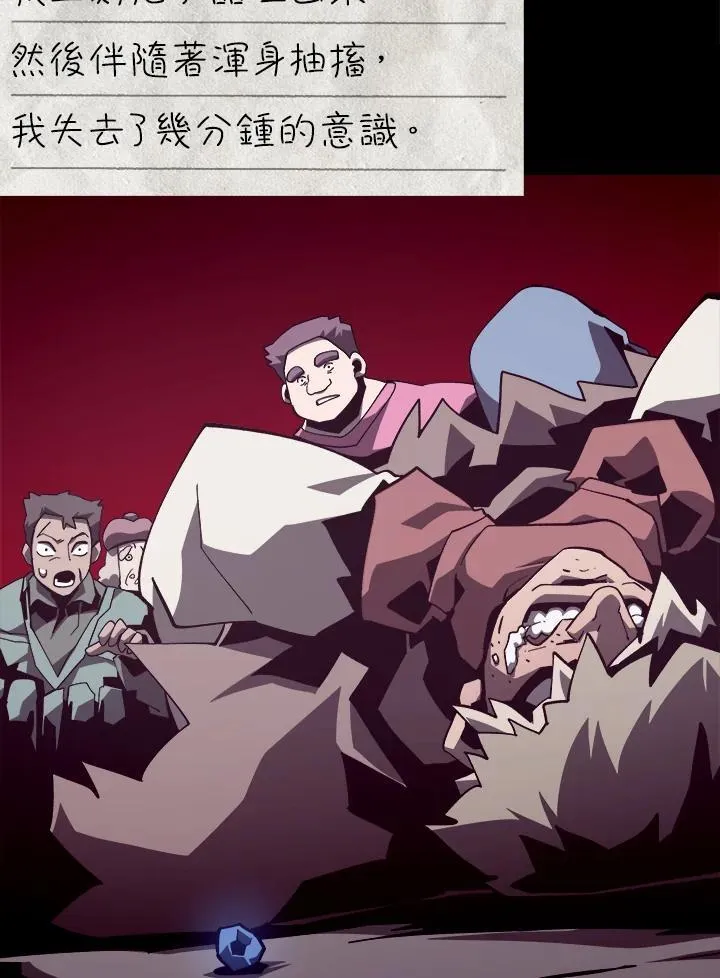 第83话 第48页