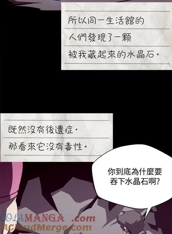 第83话 第49页