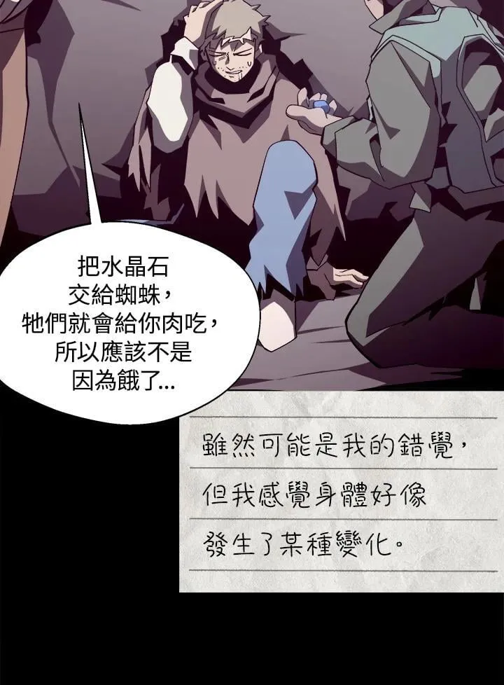 第83话 第50页