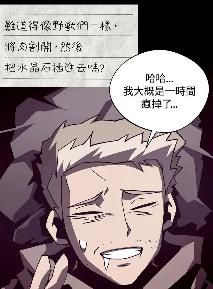 第83话 第51页