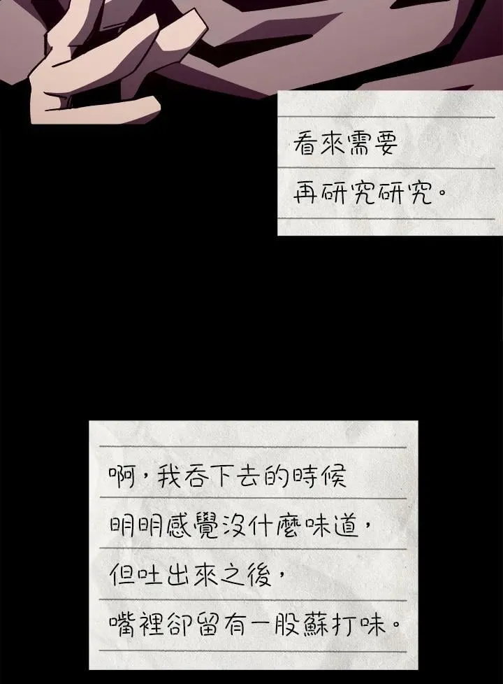 第83话 第52页