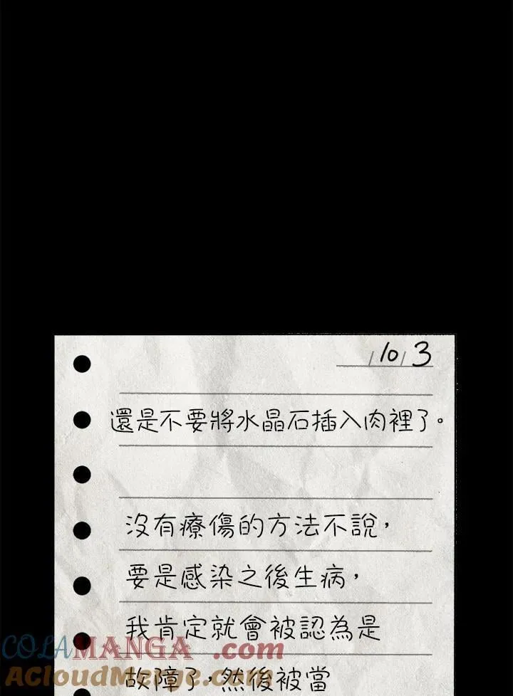 第83话 第53页