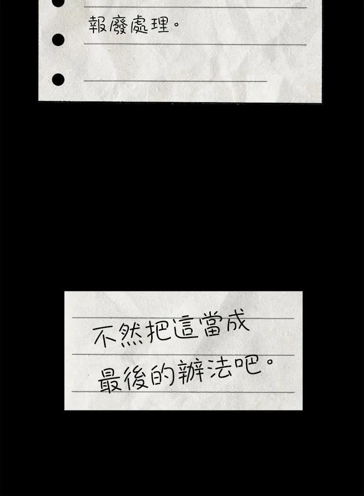 第83话 第54页