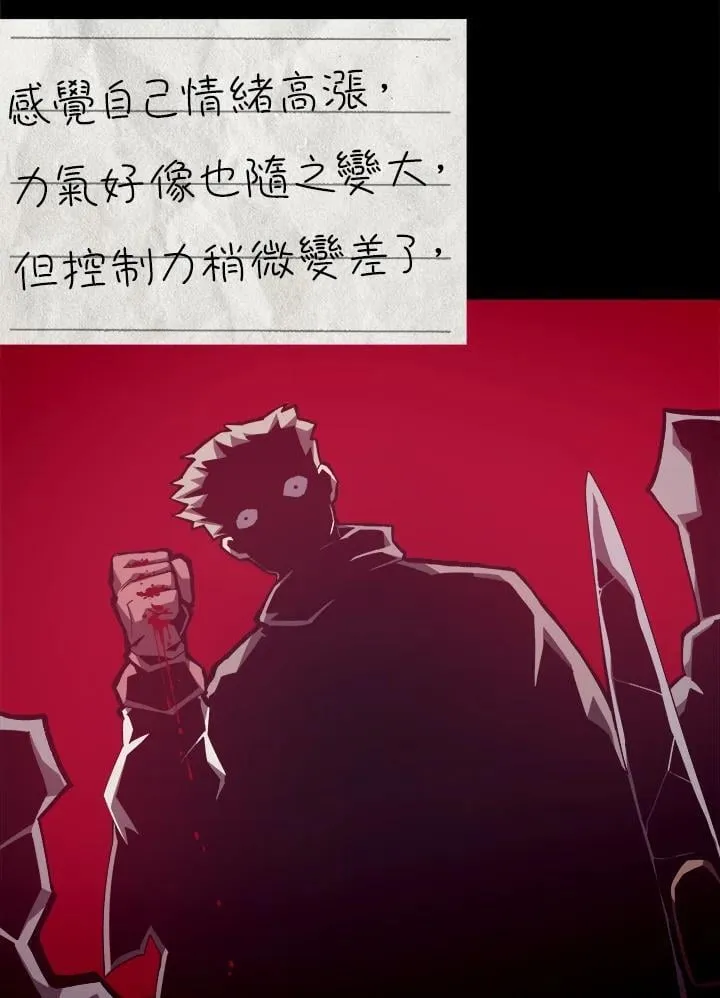 第83话 第56页
