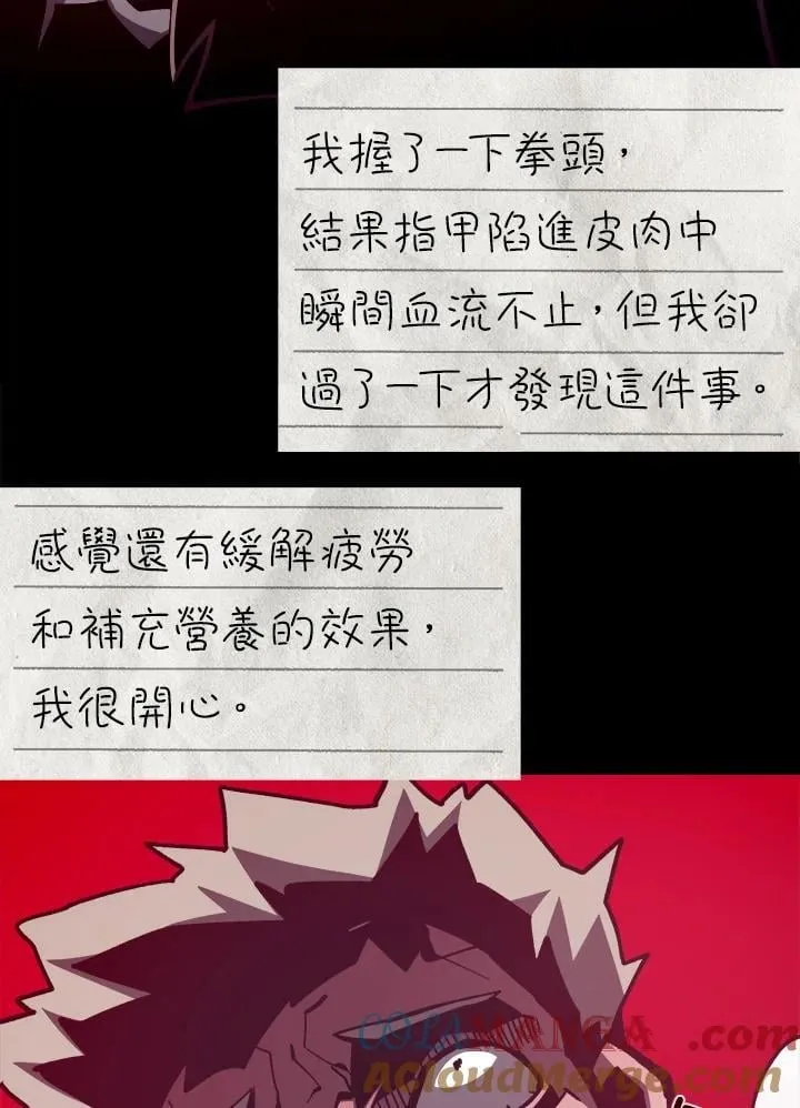 第83话 第57页